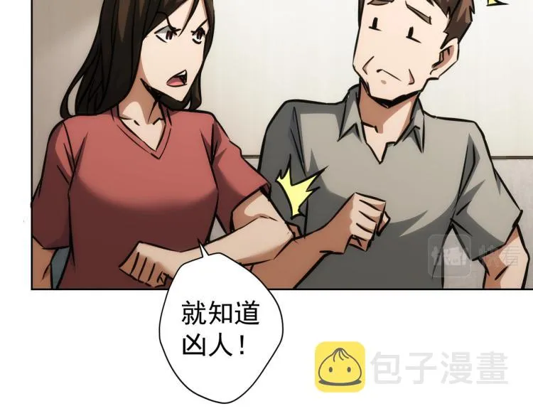 第136话 解绑危机 第80页