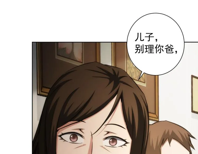 第136话 解绑危机 第82页