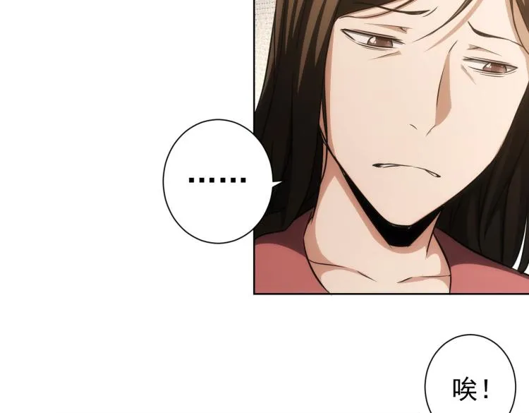 第136话 解绑危机 第87页