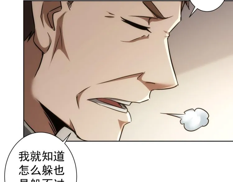 第136话 解绑危机 第88页
