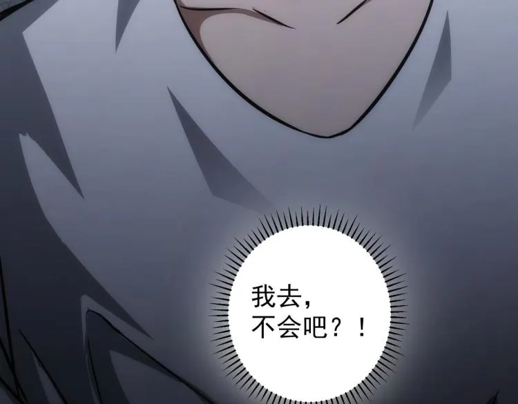 第136话 解绑危机 第92页