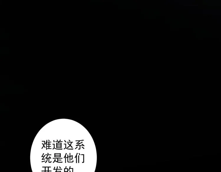 第136话 解绑危机 第94页