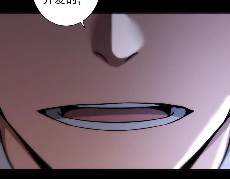 第136话 解绑危机 第95页