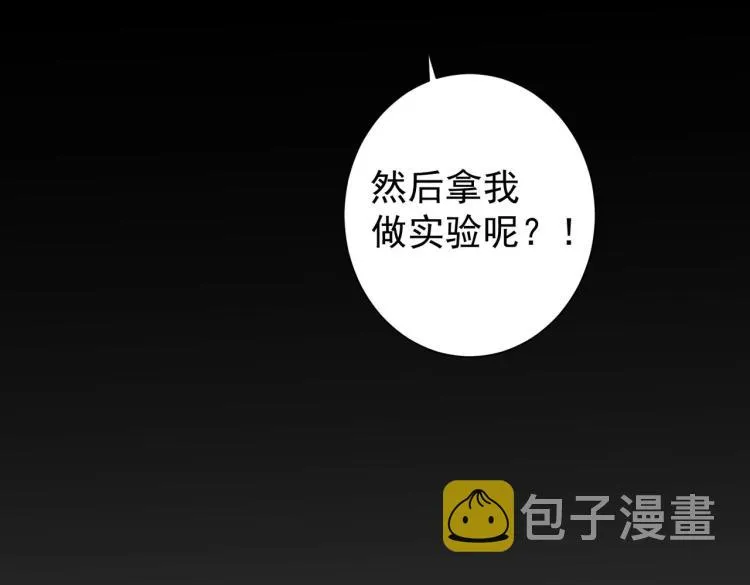 第136话 解绑危机 第96页