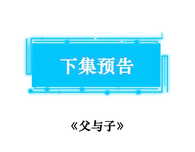 第136话 解绑危机 第100页