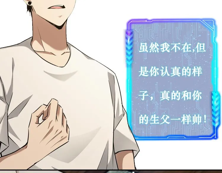 第136话 解绑危机 第103页