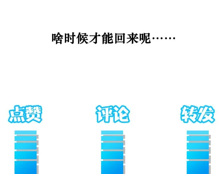 第136话 解绑危机 第105页