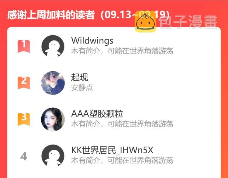 第136话 解绑危机 第107页