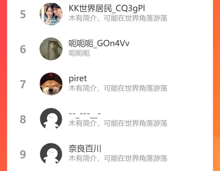 第136话 解绑危机 第108页