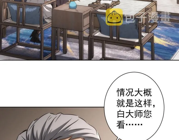 第139话 走失 第8页