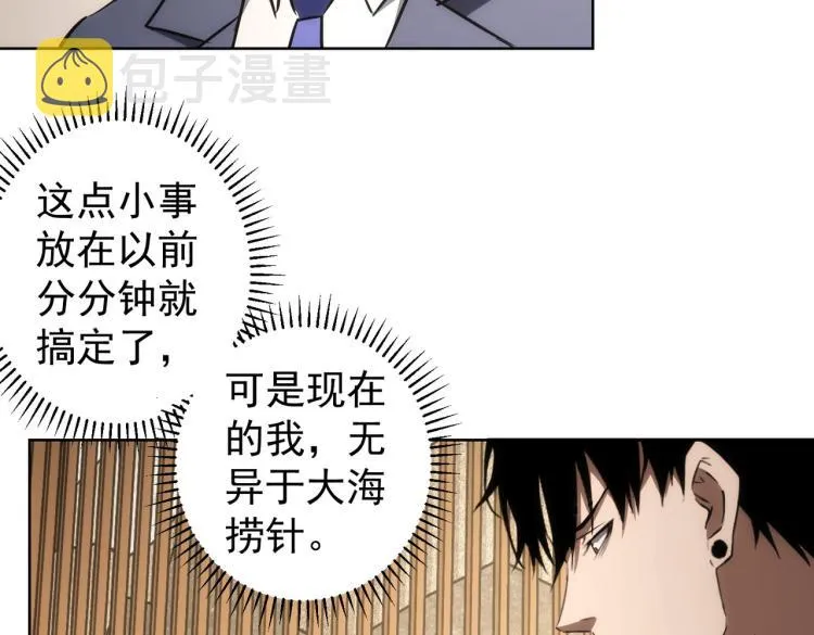 第139话 走失 第10页