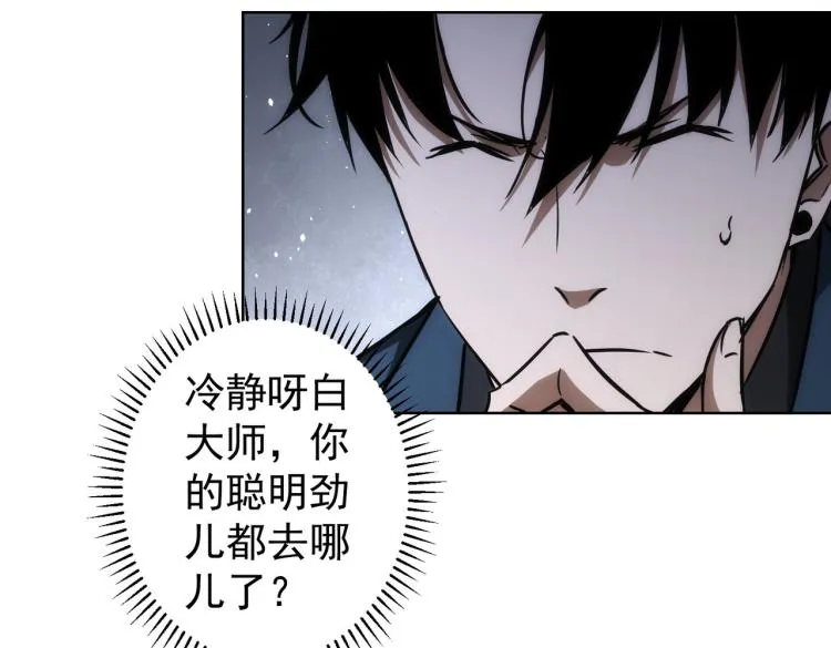 第139话 走失 第12页