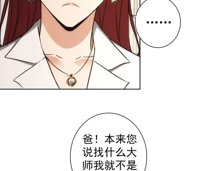 第139话 走失 第14页