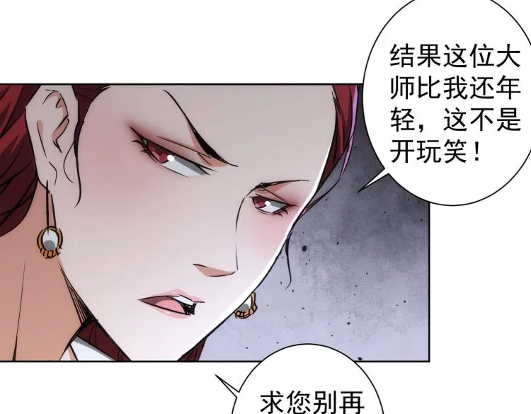 第139话 走失 第16页