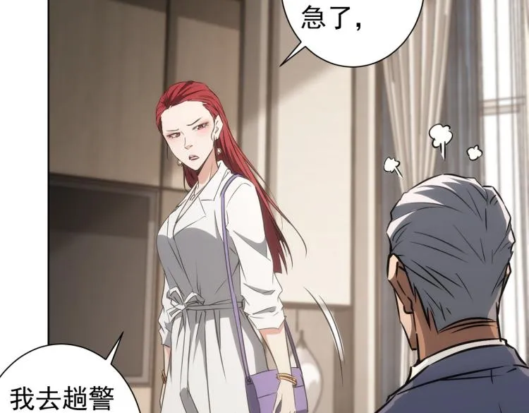 第139话 走失 第19页
