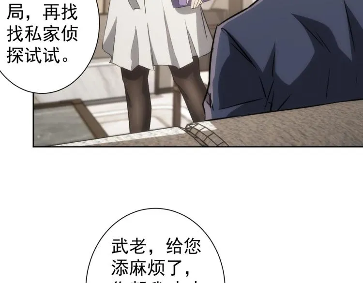 第139话 走失 第20页