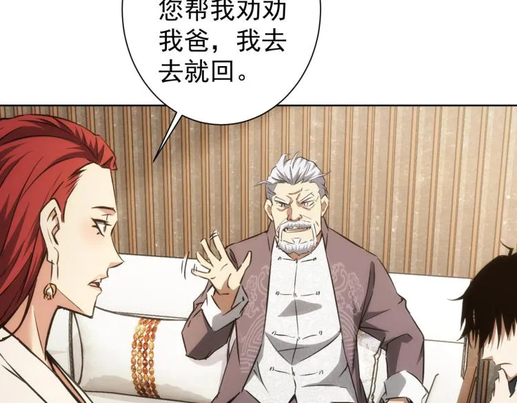 第139话 走失 第21页