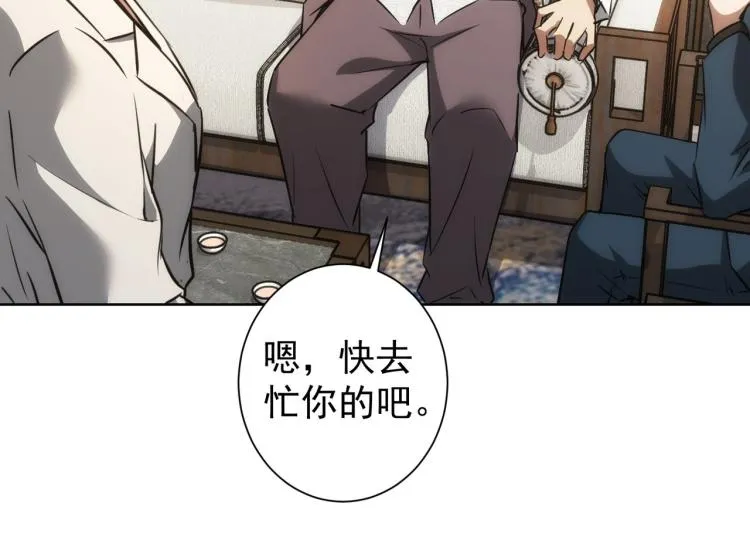 第139话 走失 第22页
