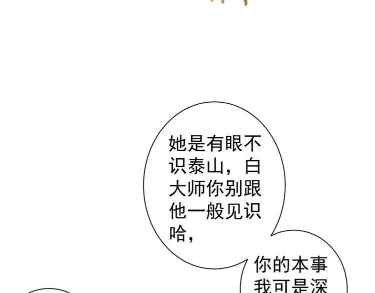 第139话 走失 第24页