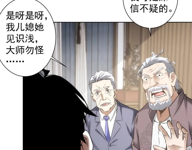 第139话 走失 第25页