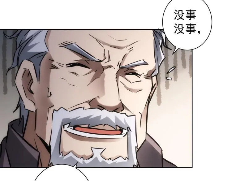 第139话 走失 第29页