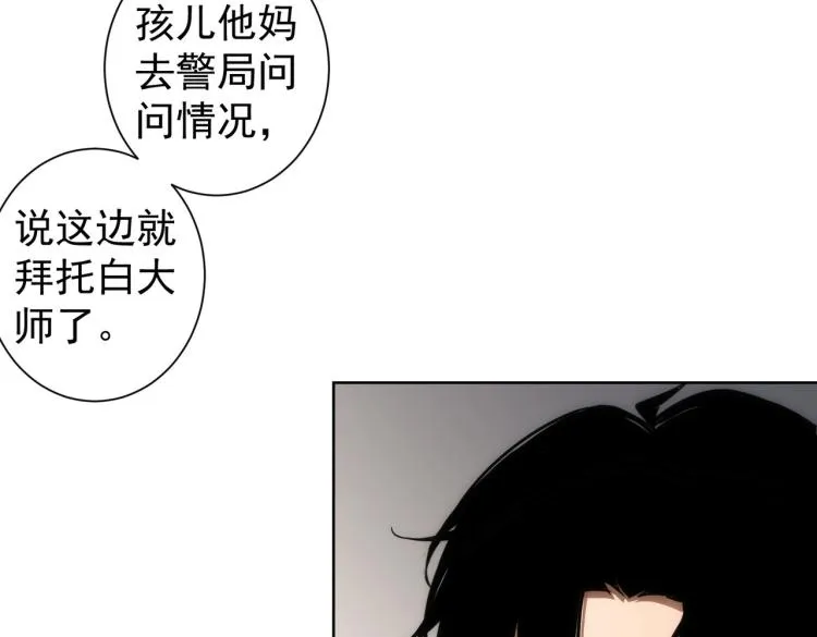 第139话 走失 第30页