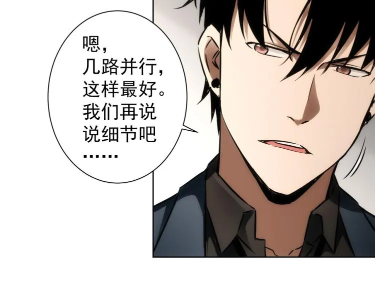 第139话 走失 第31页