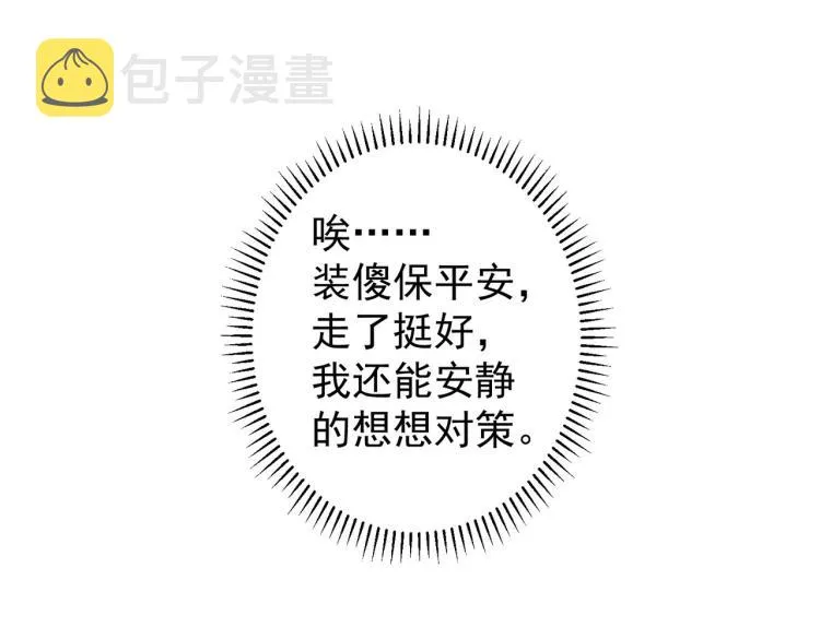 第139话 走失 第32页