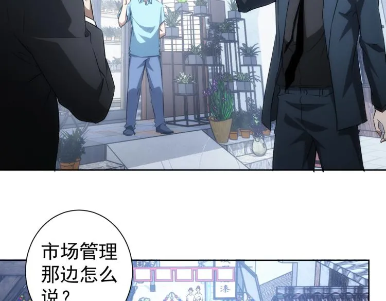 第139话 走失 第43页