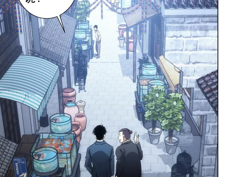 第139话 走失 第44页