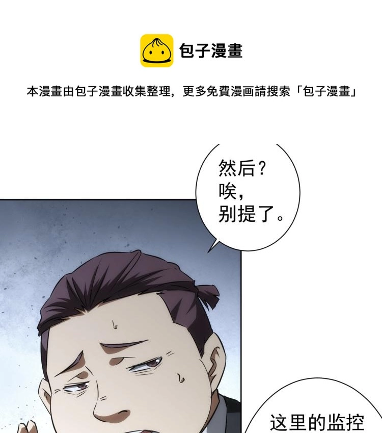 第139话 走失 第47页