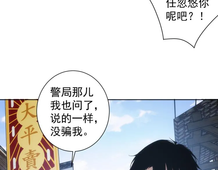第139话 走失 第50页