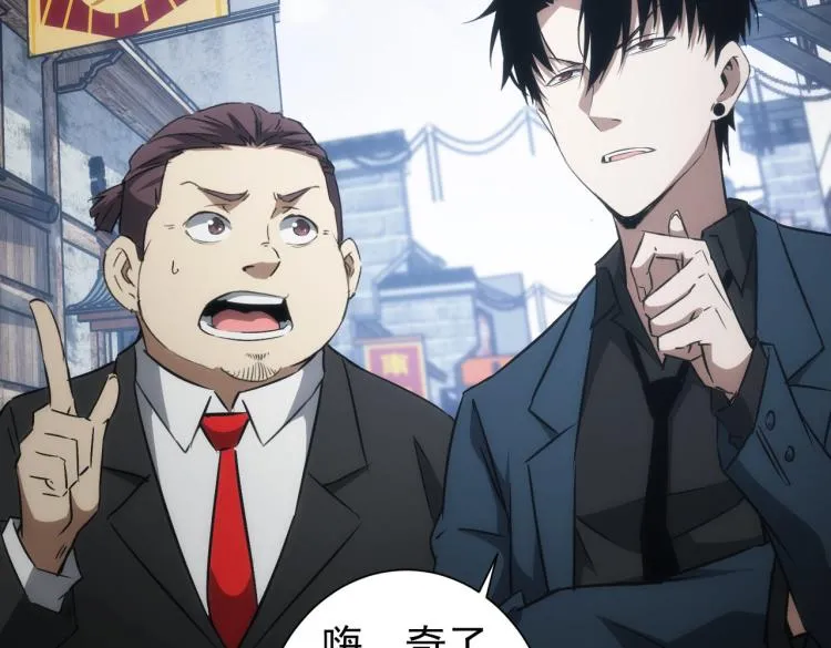 第139话 走失 第51页
