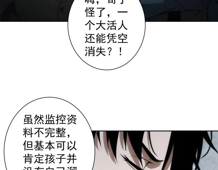 第139话 走失 第52页