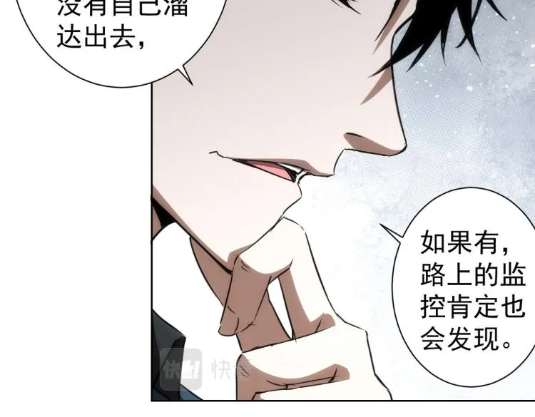 第139话 走失 第53页