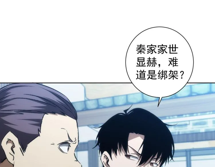 第139话 走失 第54页