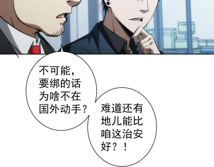 第139话 走失 第55页