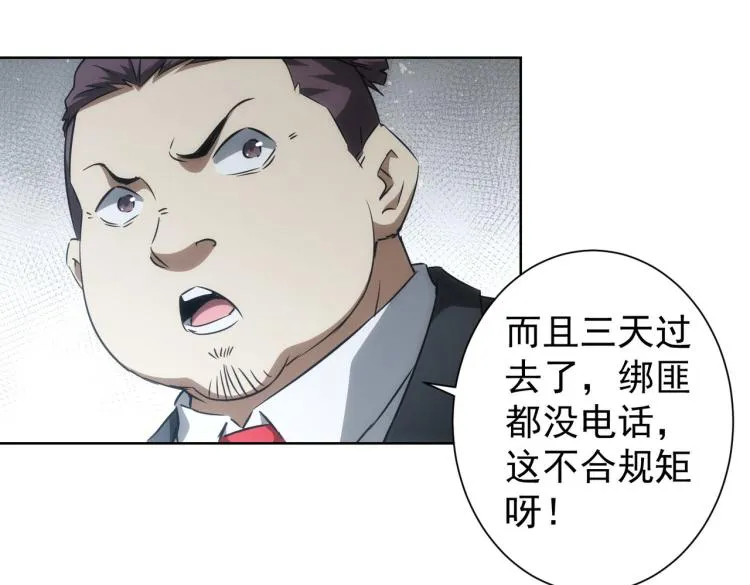第139话 走失 第56页