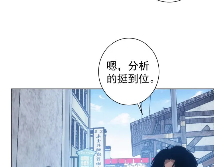 第139话 走失 第57页