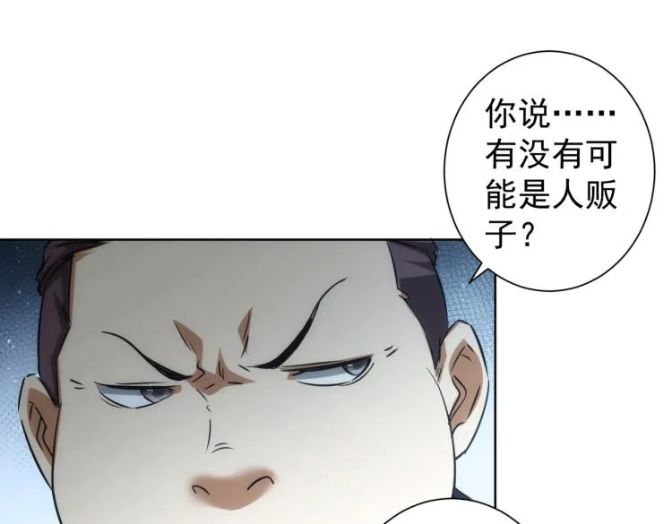 第139话 走失 第60页