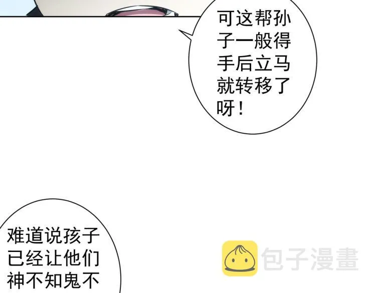 第139话 走失 第61页