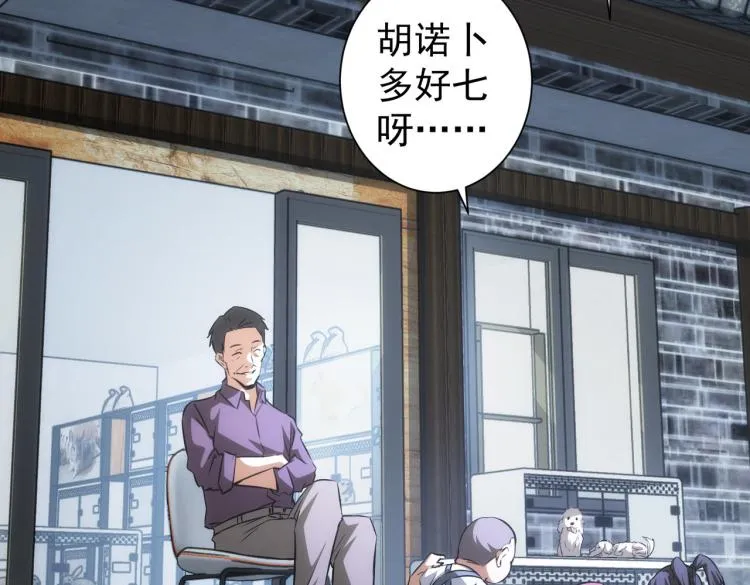 第139话 走失 第66页