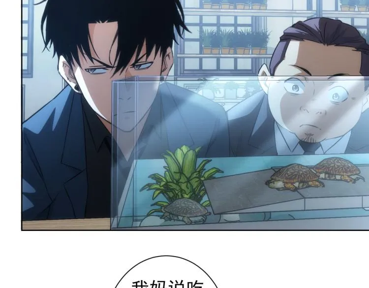 第139话 走失 第68页