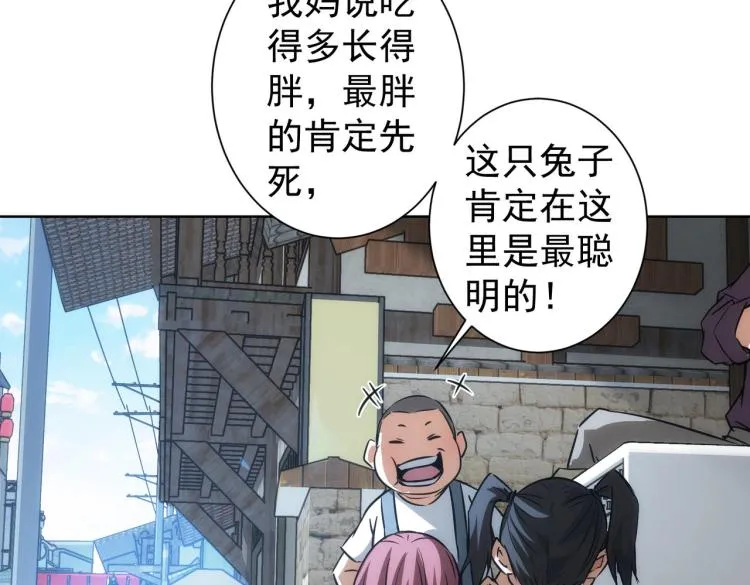 第139话 走失 第69页