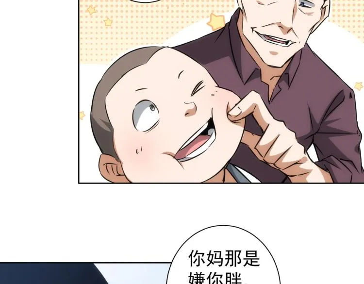 第139话 走失 第71页