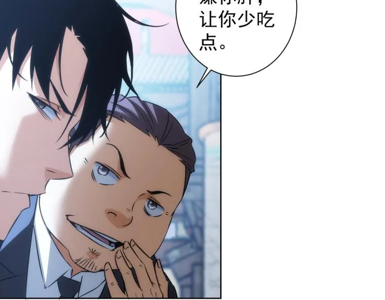 第139话 走失 第72页