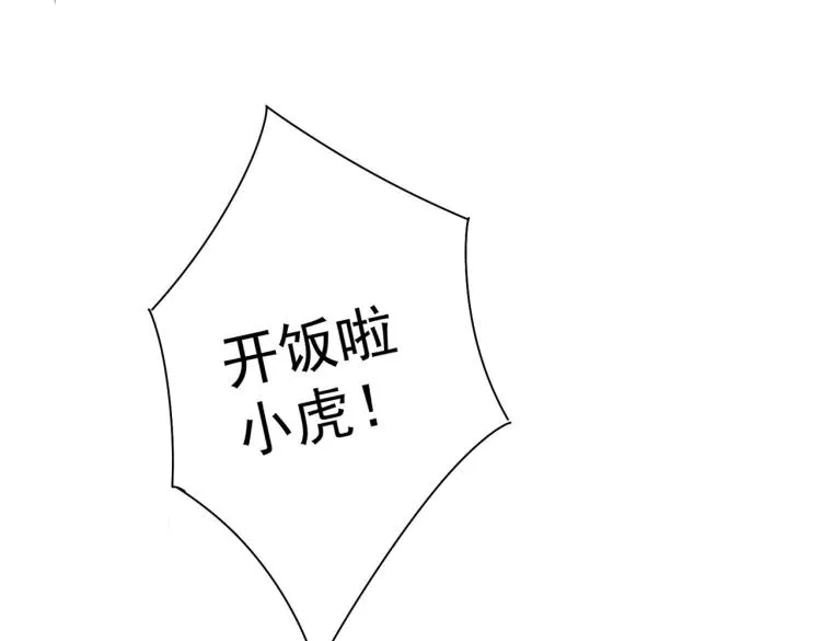 第139话 走失 第73页