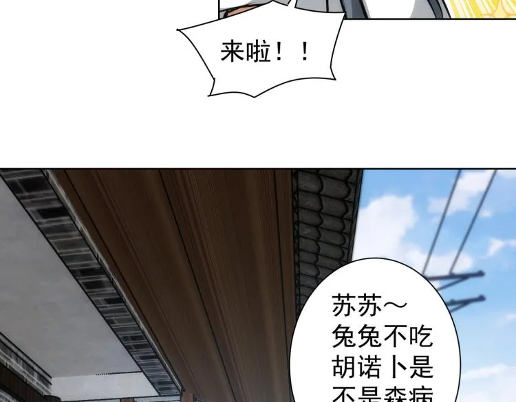第139话 走失 第75页