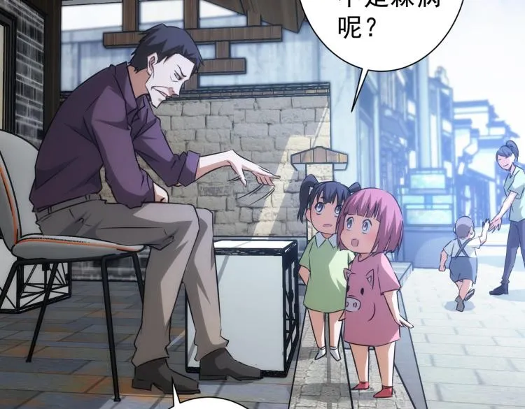 第139话 走失 第76页
