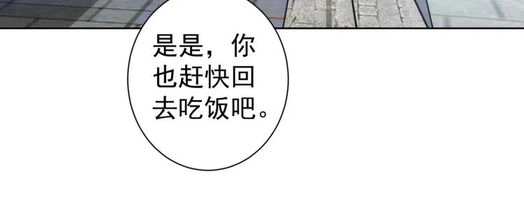 第139话 走失 第77页